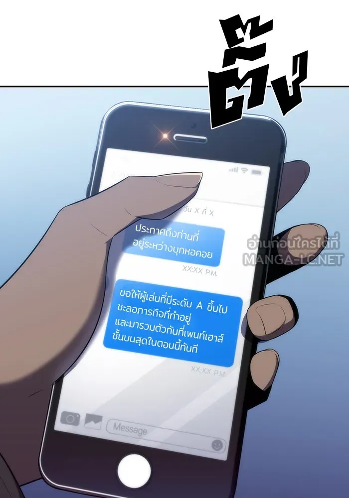 ผู้เล่นหน้าใหม่เลเวลแมกซ์ ตอนที่ 25 กิลด์อีกาดำ (2) รูปที่ 57