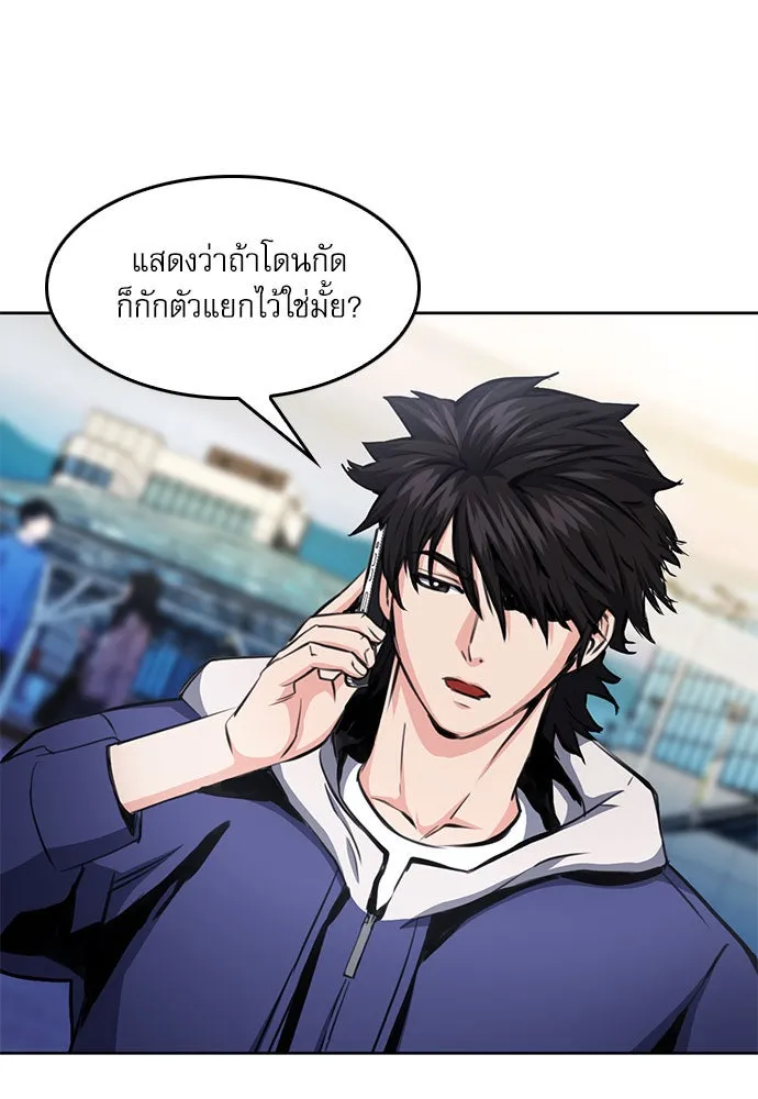 ดรูอิดแห่งสถานีโซล ตอนที่ 54 รูปที่ 50