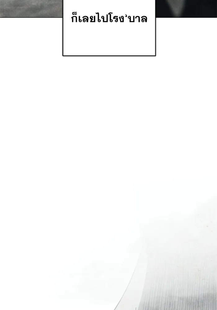 FOG LAND ตอนที่ 18 รูปที่ 29