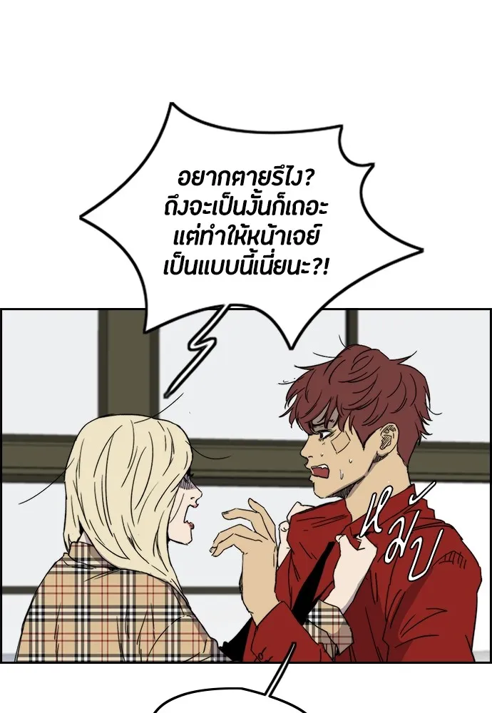 ปั่นสู้ฝันbrWind Breaker ตอนที่ 87 รูปที่ 32