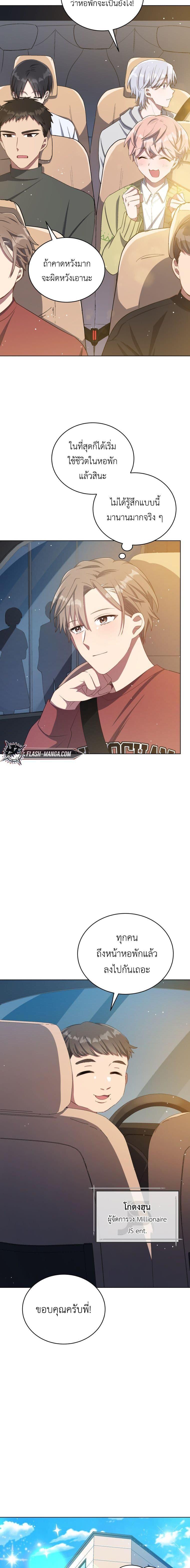 Manga-lc-com อ่านมังงะ อ่านการ์ตูน ออนไลน์ ฟรี The Second Life of an All-Rounder Idol ตอนที่ 1 2 3 4 5 6 7 8 9 10 11 12 13 14 ฟรี ไม่มีโฆษณา Manga-lc - อ่าน มังงะ อ่าน การ์ตูน ออนไลน์ อ่านมังงะ ฟรี