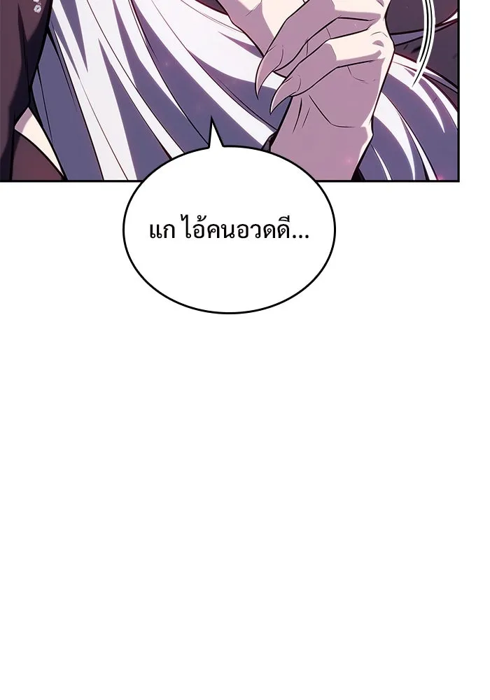 ผู้เล่นหน้าใหม่เลเวลแมกซ์ ตอนที่ 92 สงครามรอบด้าน (1) รูปที่ 115