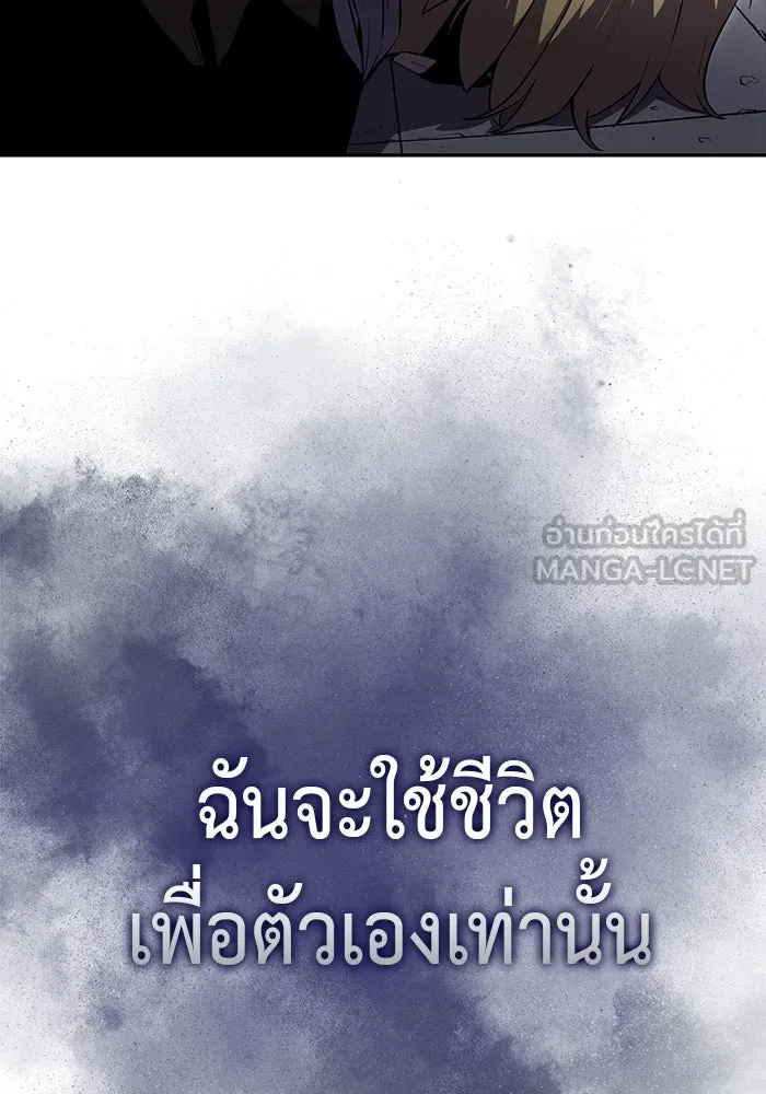 ลูกชายคนเล็กของดยุกคือมือสังหาร ตอนที่ 1 รูปที่ 231