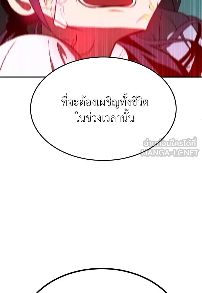 สนามเด็กล่า ตอนที่ 26 รูปที่ 84