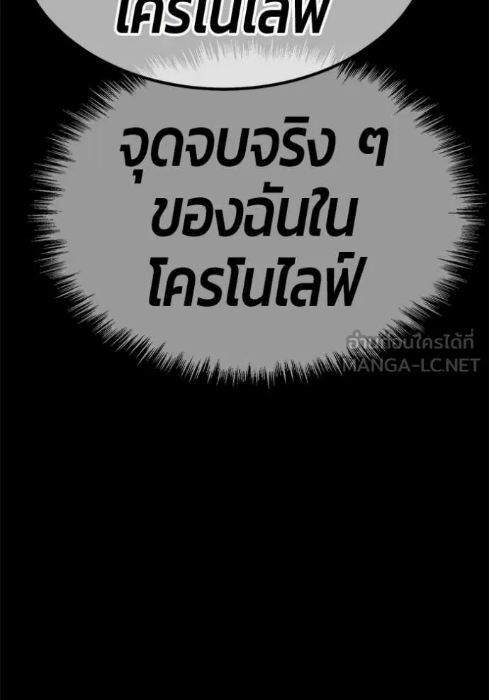 +99 ท่อนไม้ ตอนที่ 184 รูปที่ 66