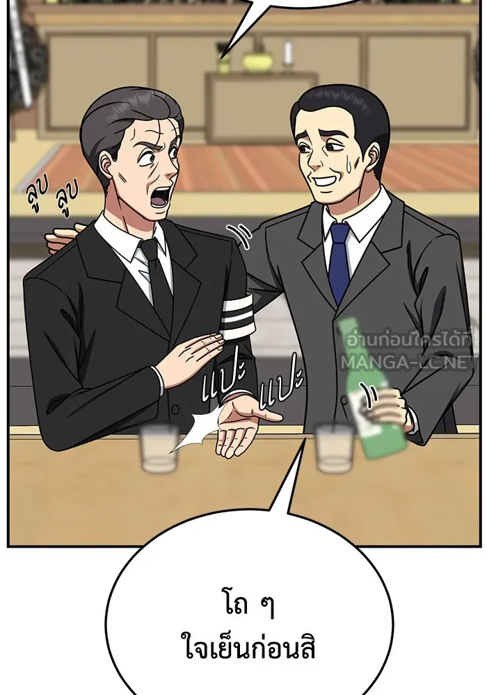 ช่วยเปลี่ยนฉันที ตอนที่ 243. ซีซัน 2 โจเยบิน 25 รูปที่ 126