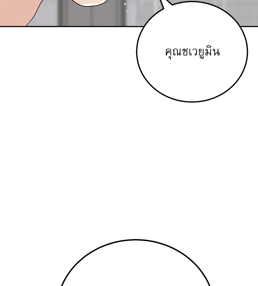 รักหลอกหยอกแฟนเก่า ตอนที่ 20 รูปที่ 88