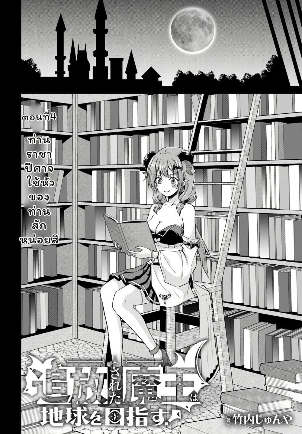 Manga-lc-com อ่านมังงะ อ่านการ์ตูน ออนไลน์ ฟรี Tsuihou Sareta Maou wa Chikyuu wo Mezasu! ตอนที่ 1 2 3 4 5 6 7 8 9 10 11 12 13 14 ฟรี ไม่มีโฆษณา Manga-lc - อ่าน มังงะ อ่าน การ์ตูน ออนไลน์ อ่านมังงะ ฟรี