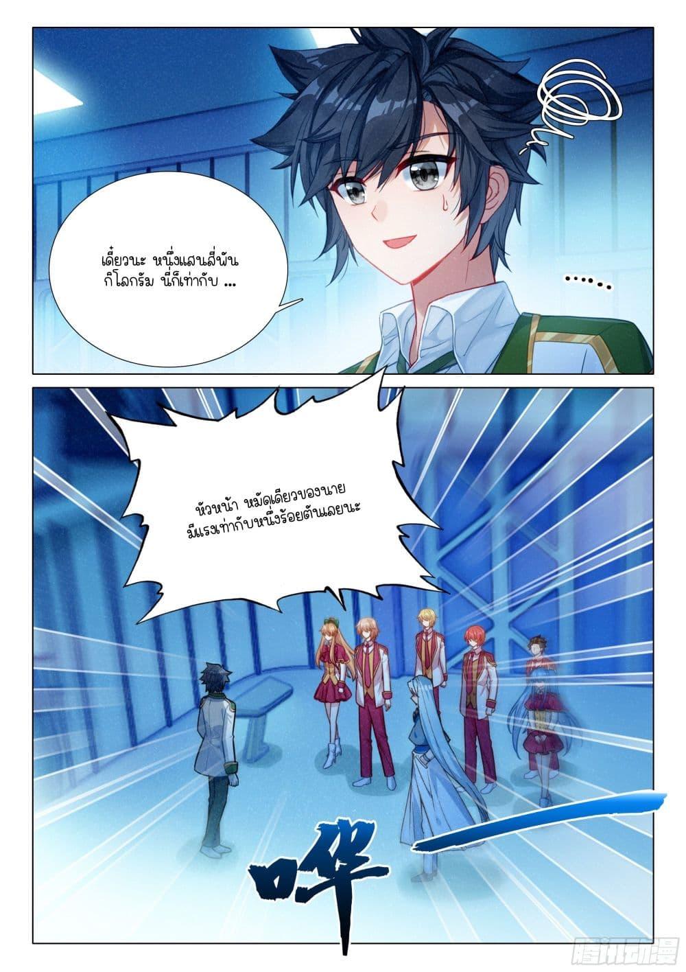 Manga-lc-com อ่านมังงะ อ่านการ์ตูน ออนไลน์ ฟรี Douluo Dalu 3 The Legend of the Dragon King ตอนที่ 1 2 3 4 5 6 7 8 9 10 11 12 13 14 ฟรี ไม่มีโฆษณา Manga-lc - อ่าน มังงะ อ่าน การ์ตูน ออนไลน์ อ่านมังงะ ฟรี