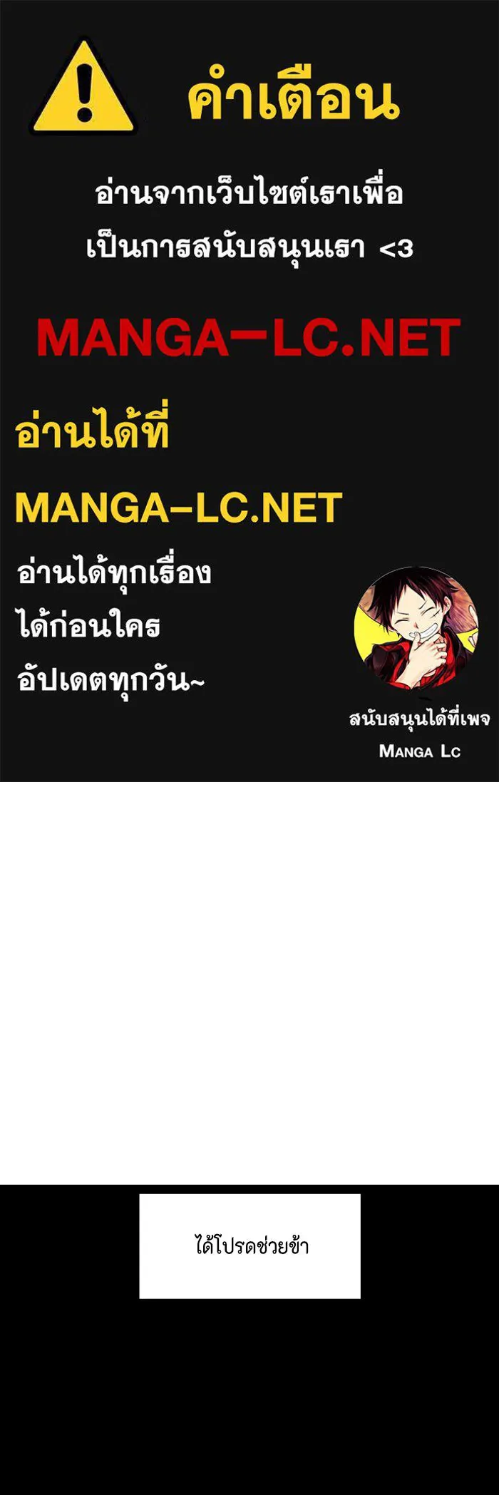 หนึ่งก้าวสู่เจ้ามาร ตอนที่ 80 ตอนพิเศษ เดียร์เบล (1) รูปที่ 1