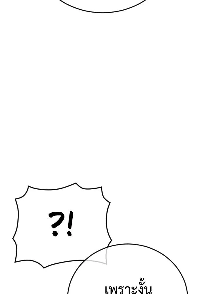 Y2K ตอนที่ 53 รูปที่ 91