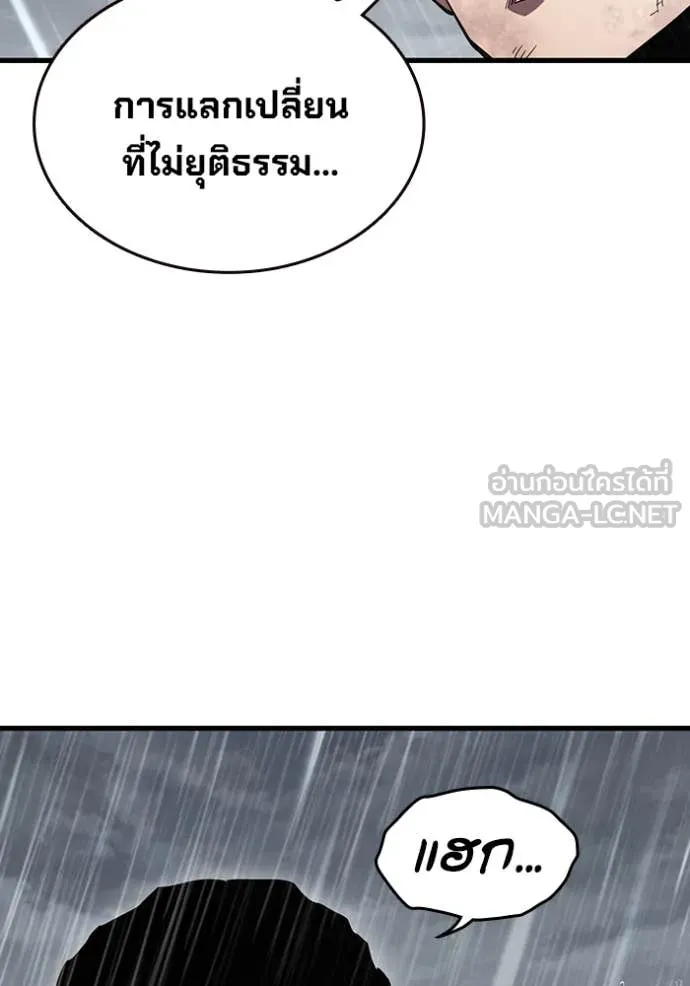 มหาสงครามคนแกร่ง ตอนที่ 59 รูปที่ 59