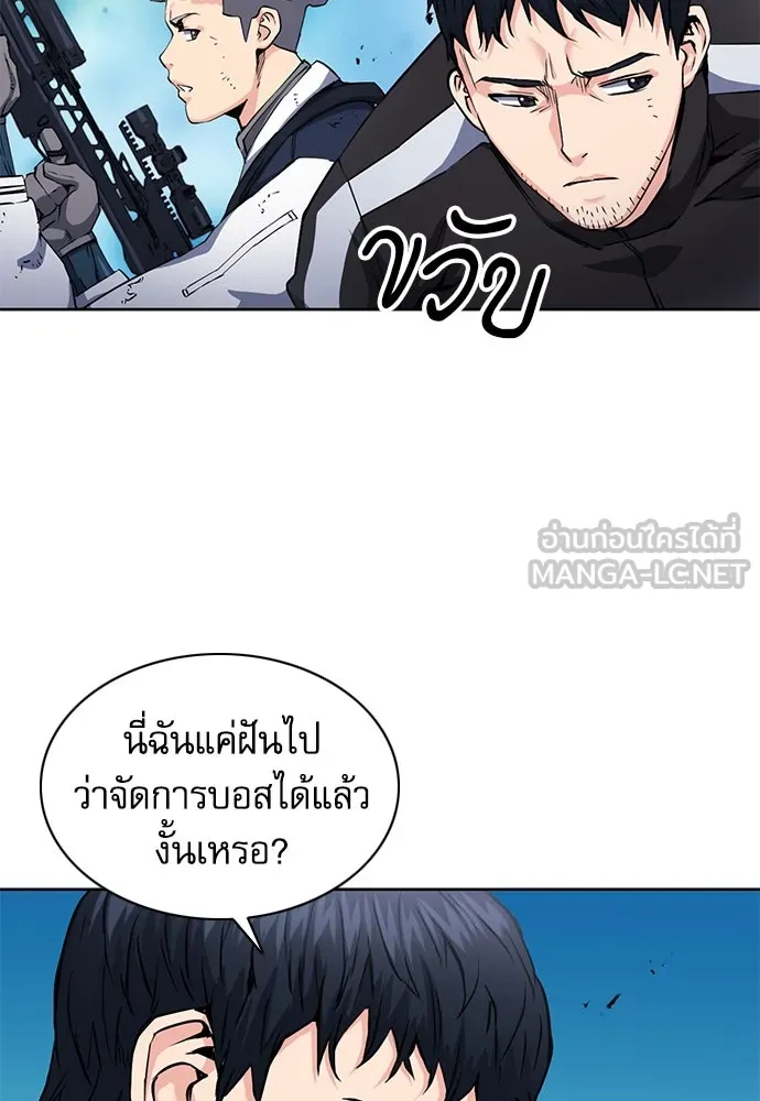 ดรูอิดแห่งสถานีโซล ตอนที่ 80 รูปที่ 6