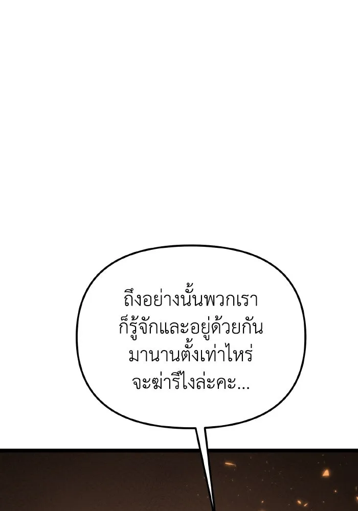 การแข่งขันของผู้เกิดใหม่ ตอนที่ 86 รูปที่ 95