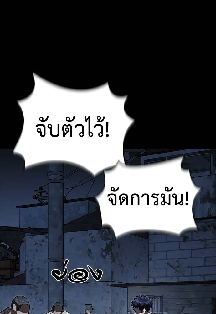 ยมราชลงทัณฑ์ ตอนที่ 57 รูปที่ 67