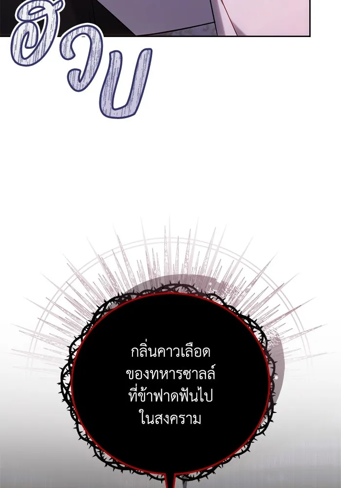 ย้อนเวลาพลิกชะตาทายาท ตอนที่ 2 รูปที่ 107
