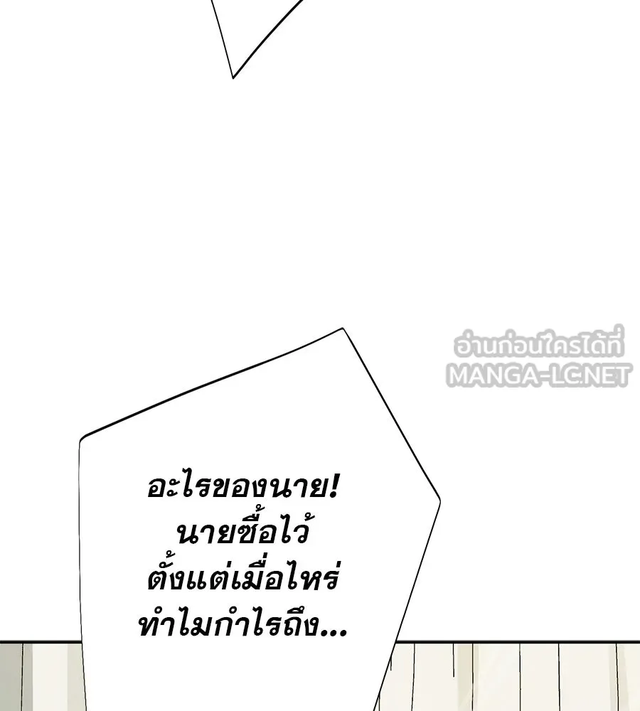 คอลเซ็นเตอร์เปลี่ยนชีวิต ตอนที่ 13 พันธมิตร รูปที่ 48