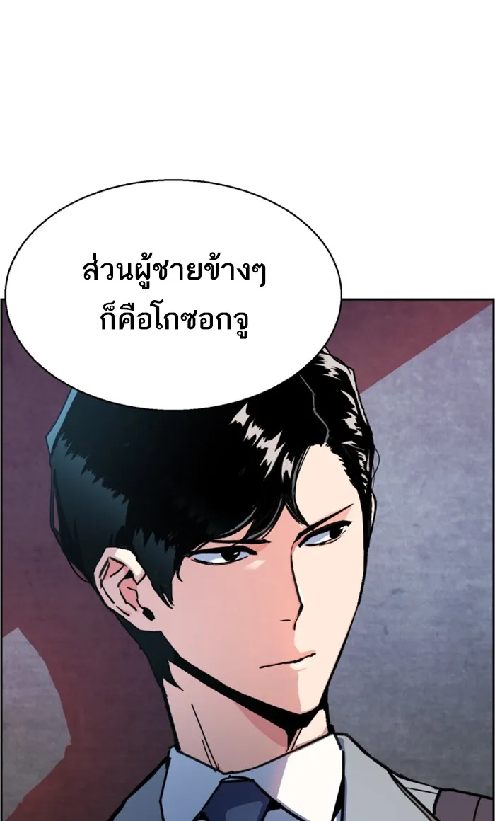 พี่ชายสายบอดี้การ์ด ตอนที่ 11 รูปที่ 49