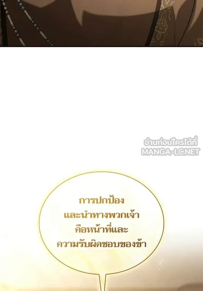 ชาตินี้น้องขอ ตอนที่ 191 รูปที่ 106