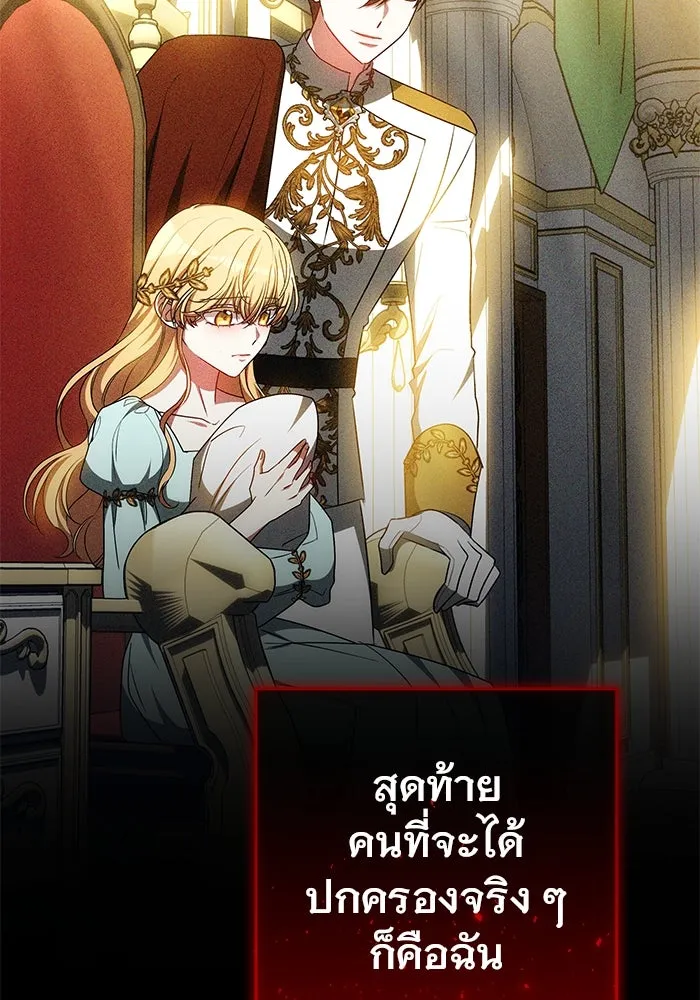 เหตุผลที่ฉันนอกใจ ตอนที่ 67 รูปที่ 104