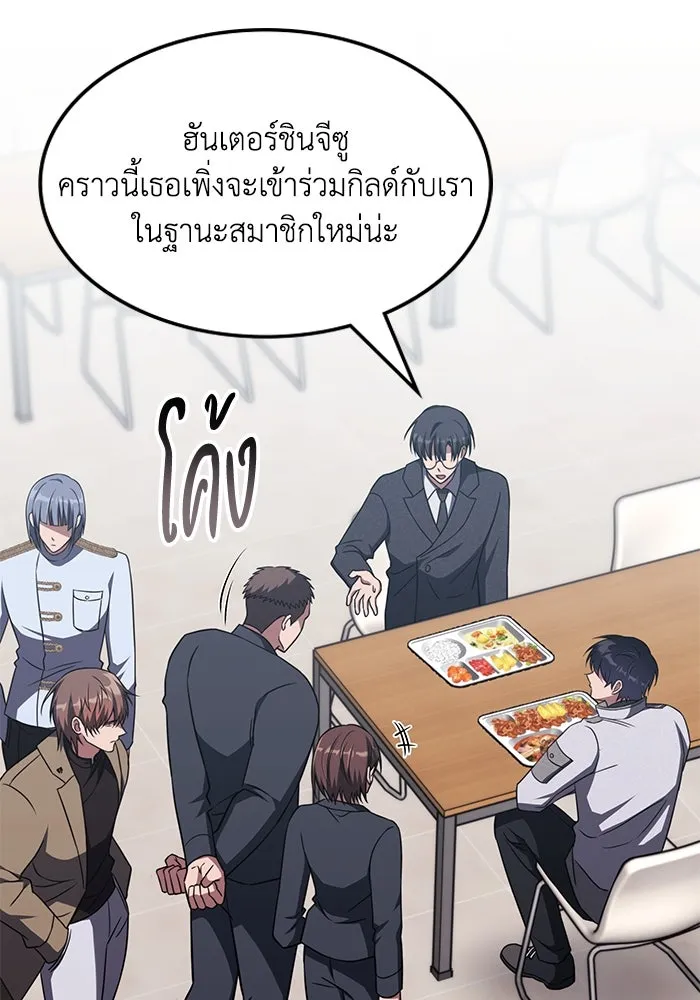 ฮีลเลอร์ตัวพ่อขอฟาดเรียบ ตอนที่ 9 รูปที่ 23