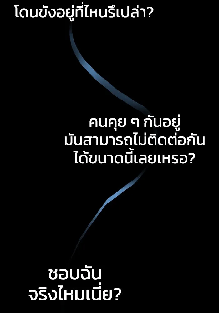 รักนี้ไม่มีรีไซเคิล ตอนที่ 6 รูปที่ 121