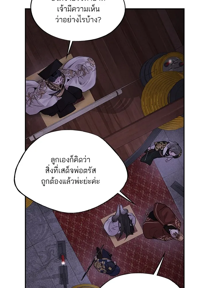 อาซา ตอนที่ 33 ตัวตนที่แท้จริง รูปที่ 11