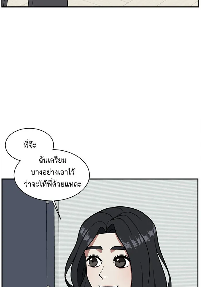 ช่วยเปลี่ยนฉันที ตอนที่ 52. ยอมินซอ 2 รูปที่ 139