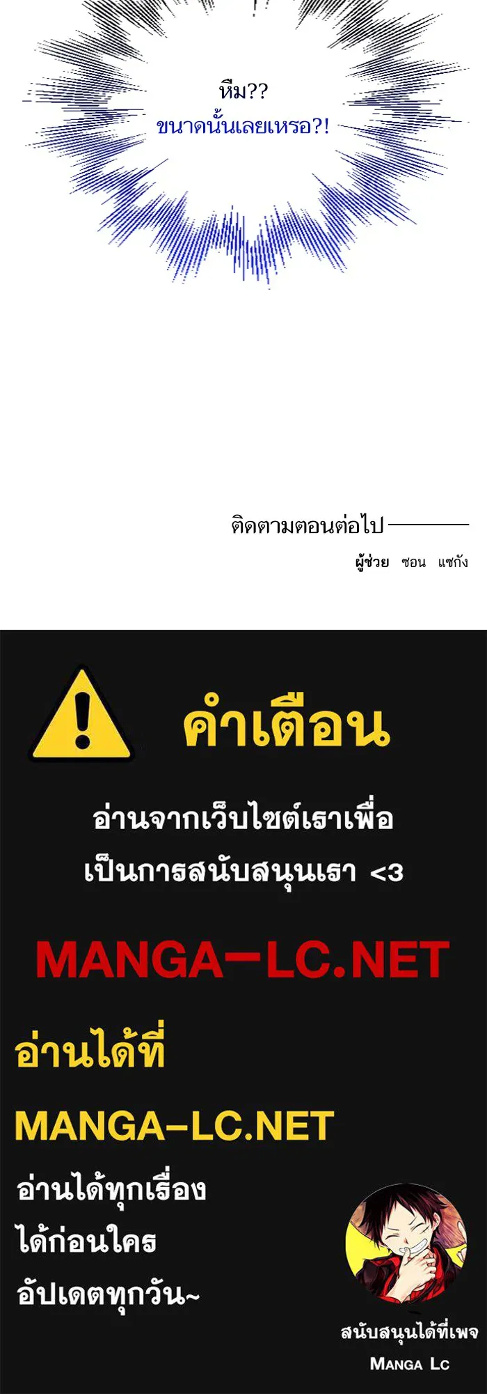 บุตรสาวของดยุกปีศาจ ตอนที่ 11 รูปที่ 118