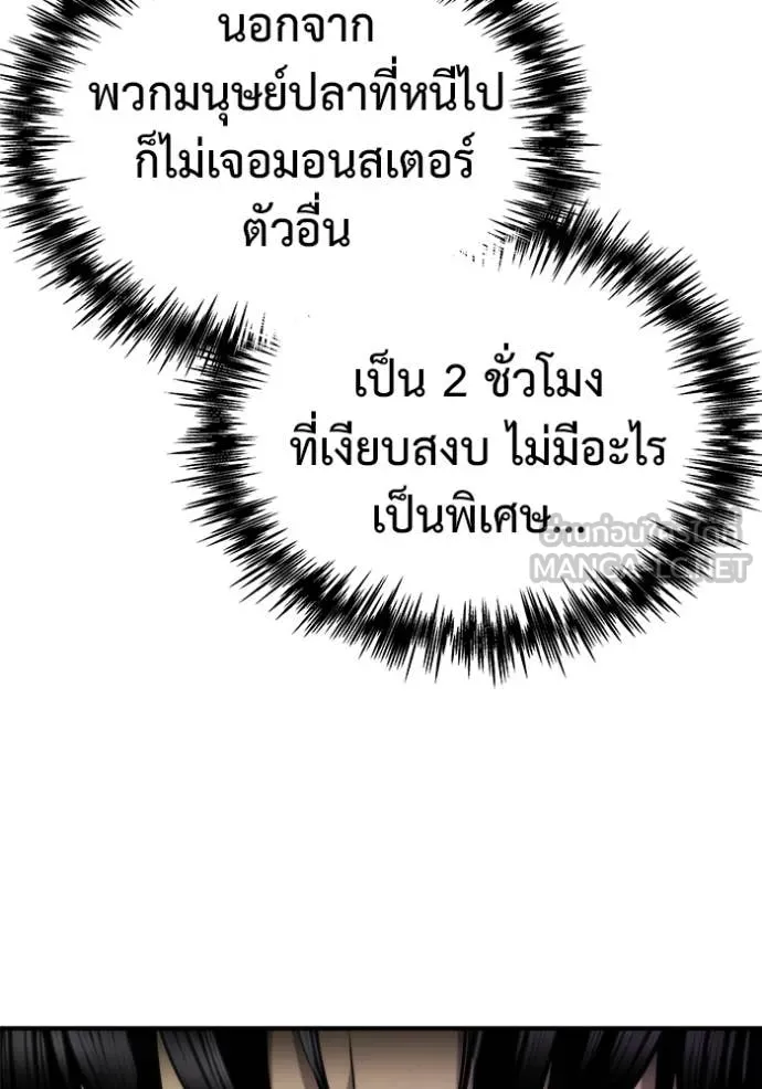 โกดังลับหลังโลกแตก ตอนที่ 49 รูปที่ 7