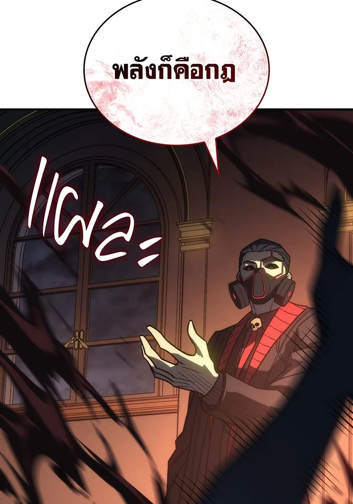 เกิดใหม่พร้อมพลังแห่งราชัน ตอนที่ 49 รูปที่ 125