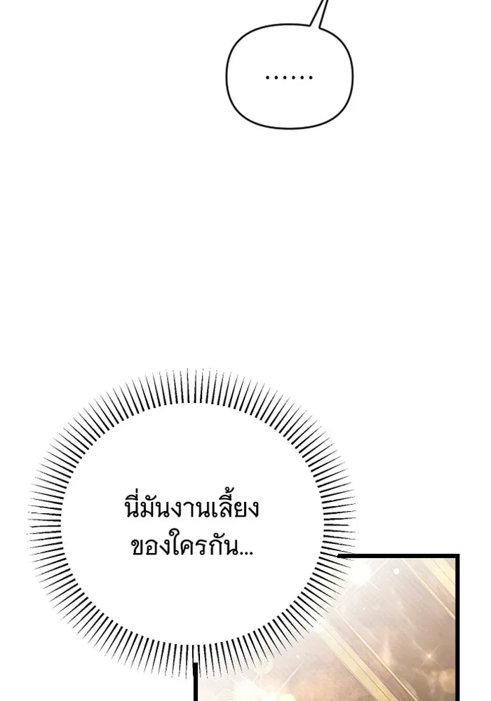 จำเลยหัวใจ ตอนที่ 27 รูปที่ 97