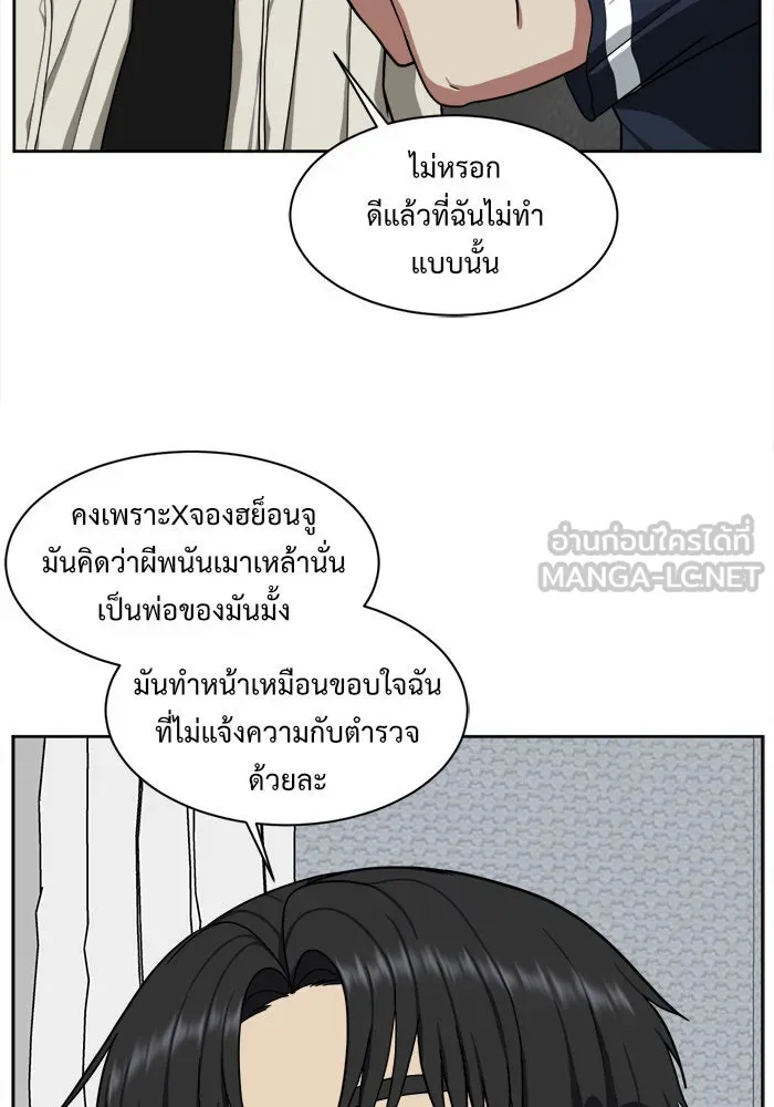 ช่วยเปลี่ยนฉันที ตอนที่ 32. จองฮย็อนจู 18 รูปที่ 63