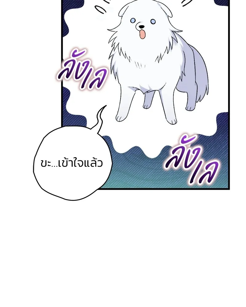 จุ๊บรัก คุณหมาป่า ตอนที่ 7 รูปที่ 28