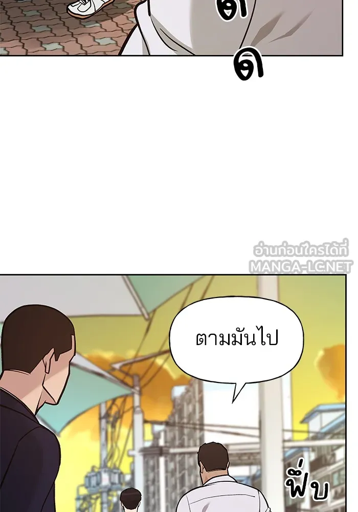 เลวฟาดเลว ตอนที่ 11 รูปที่ 99