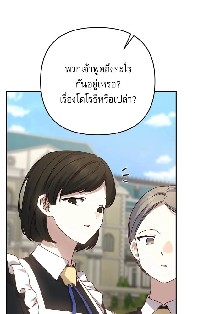 เกิดใหม่คราวนี้ ขอเป็นคนดีดูสักครั้ง ตอนที่ ตอนพิเศษ 6 รูปที่ 40