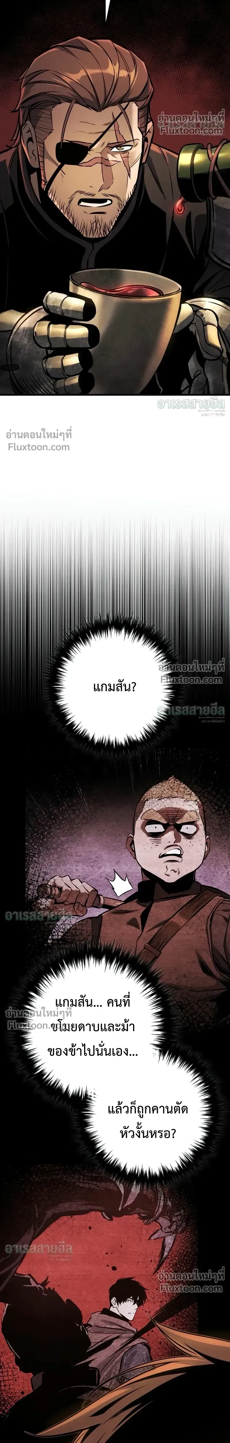 The Wandering Knight_s Survival Manual การเอาช_ว_ตรอด ของอ_ศว_นพเนจร ตอนที่ ตอนที่ 38 รูปที่ 31