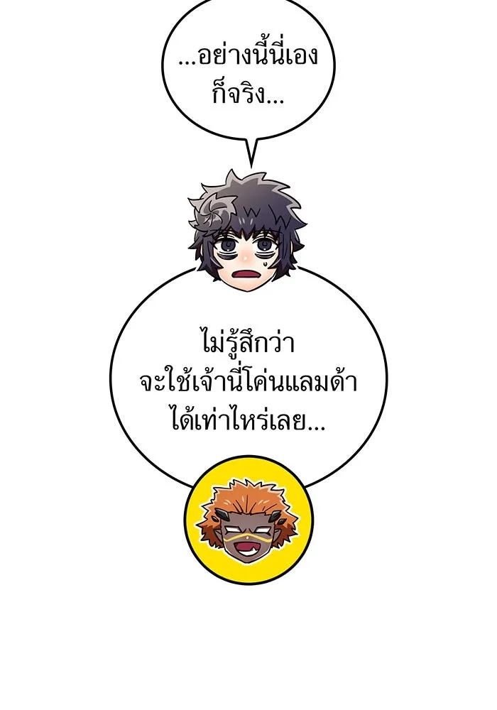 เพลเยอร์เลือดเทวะ ตอนที่ 117 การเปลี่ยนแปลง รูปที่ 38