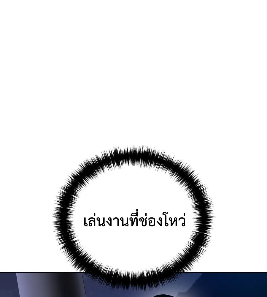 มัจจุราชชุดแดง ตอนที่ 3 รูปที่ 179