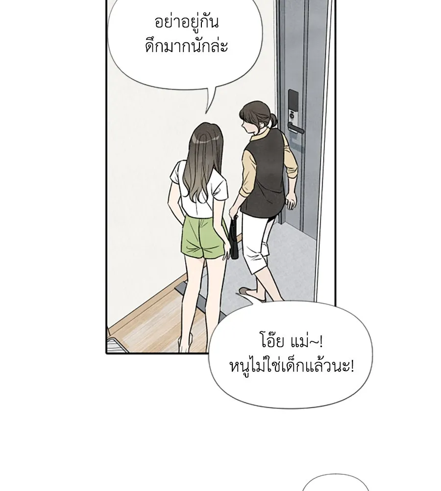 เหตุผลของคนไม่อยากอยู่ ตอนที่ 55 รูปที่ 77