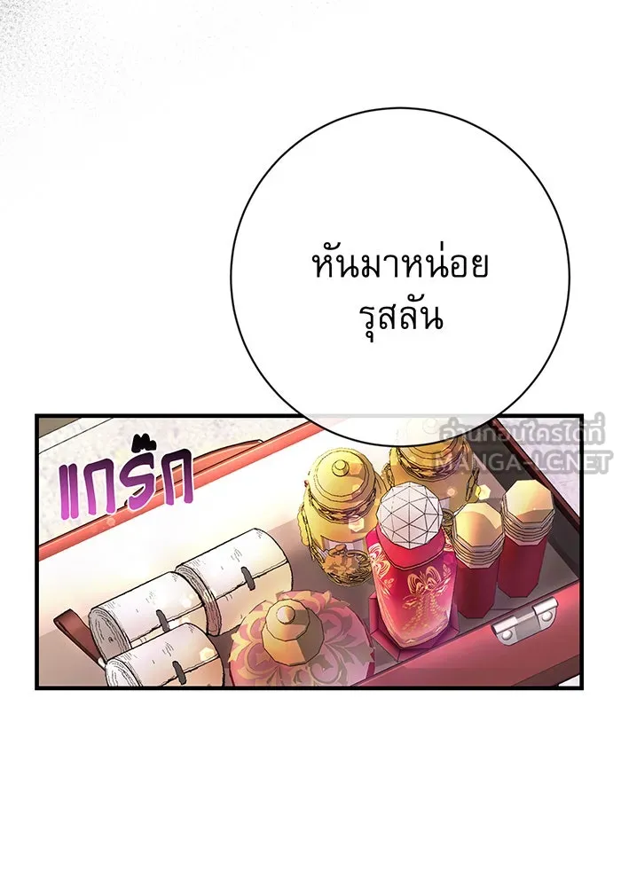 นางร้ายที่ไหนจะมีคุณธรรม ตอนที่ 90 รูปที่ 42
