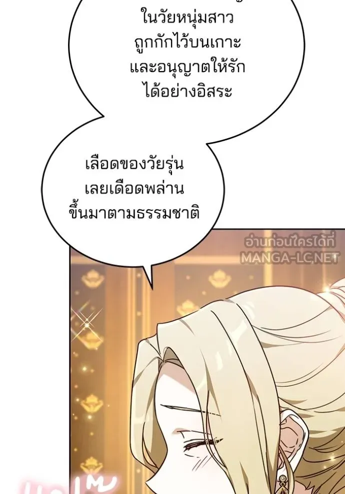 เจ้าสาวอัคนีดำ ตอนที่ 81 รูปที่ 51