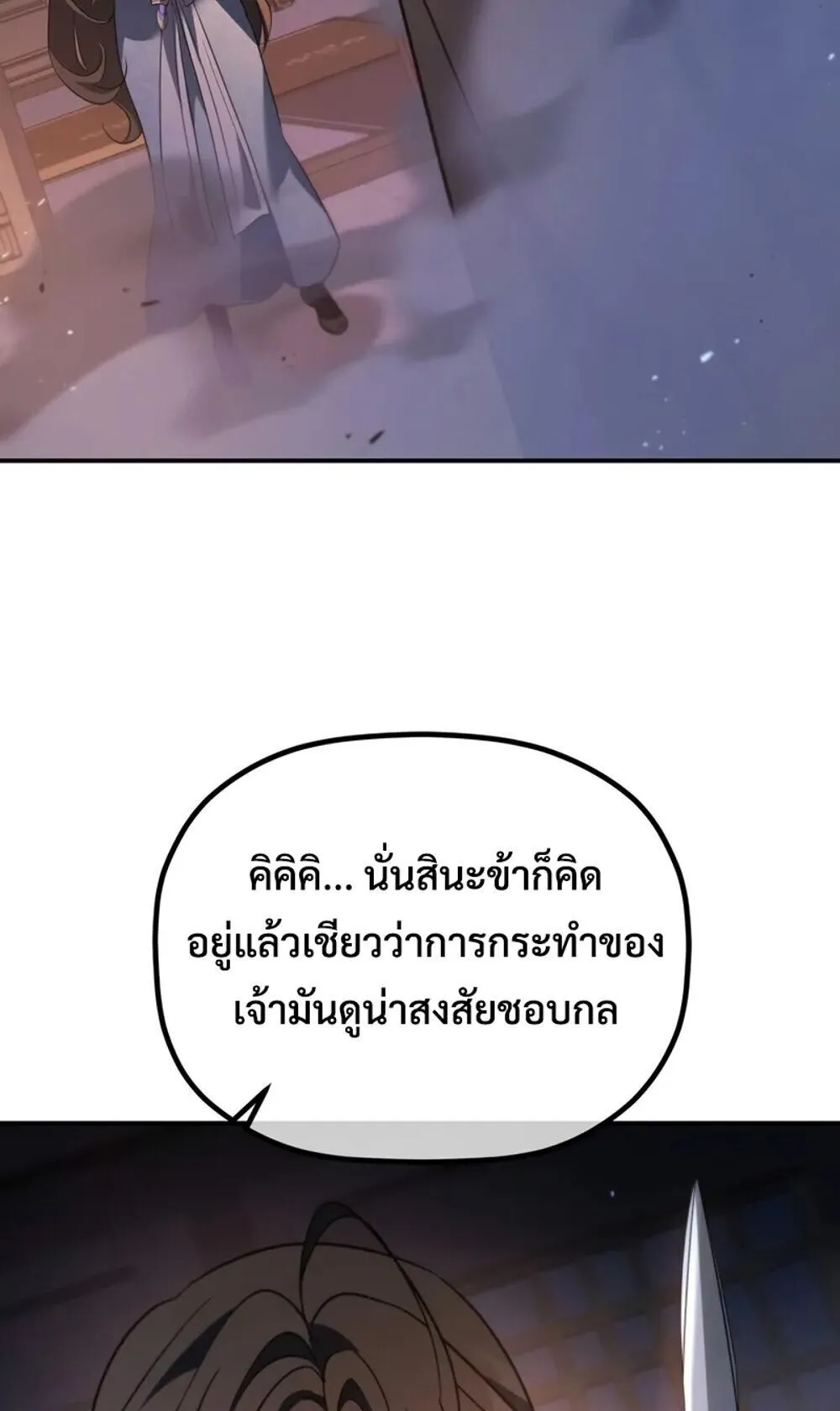 The Youngest Son of the Eunhae Sangdan บ_ตรชายคนส_ดท_องแห_งหอการค_าอ_นเฮ ตอนที่ ตอนที่ 46 รูปที่ 60