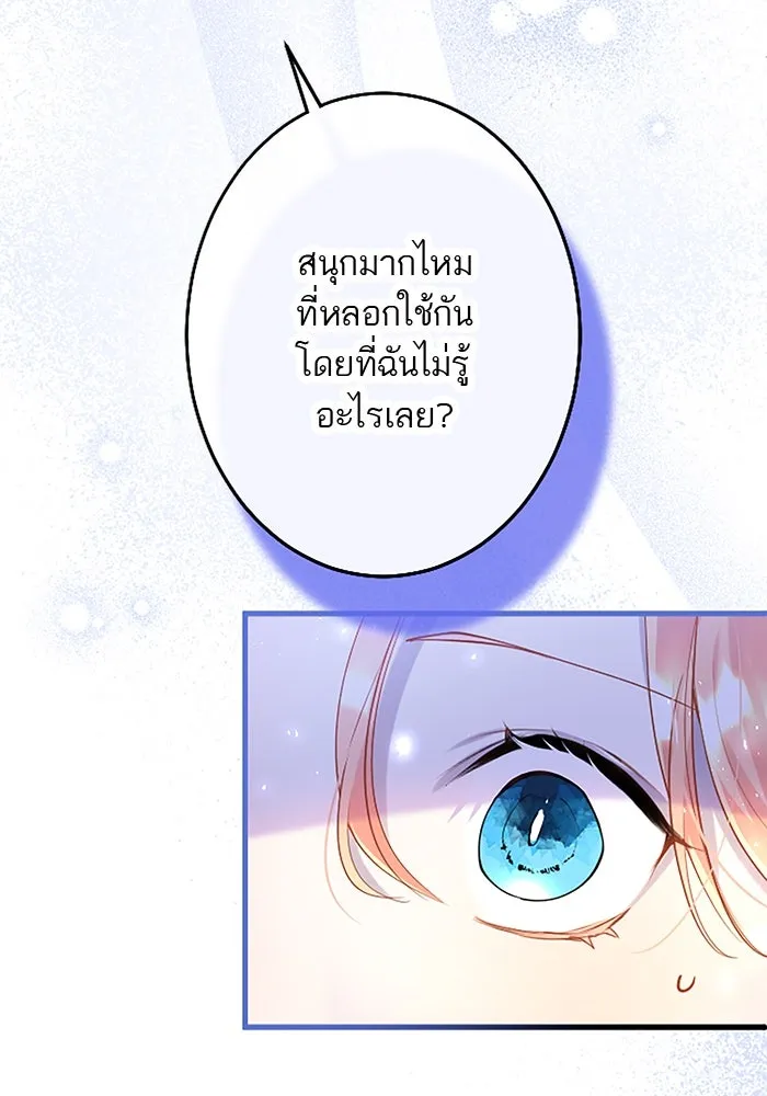 คุณหนูย้อนเวลามาเป็นอัศวิน ตอนที่ 40 รูปที่ 73