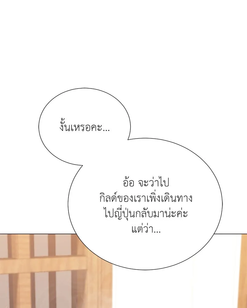 คนสวนโลกฮันเตอร์ ตอนที่ 53 รูปที่ 146