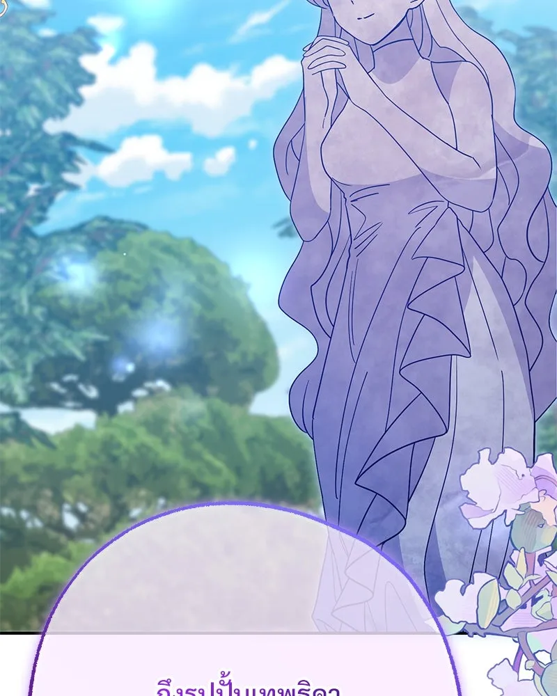 อนาคตพบรัก ตอนที่ 50 (ตอนจบ) รูปที่ 49