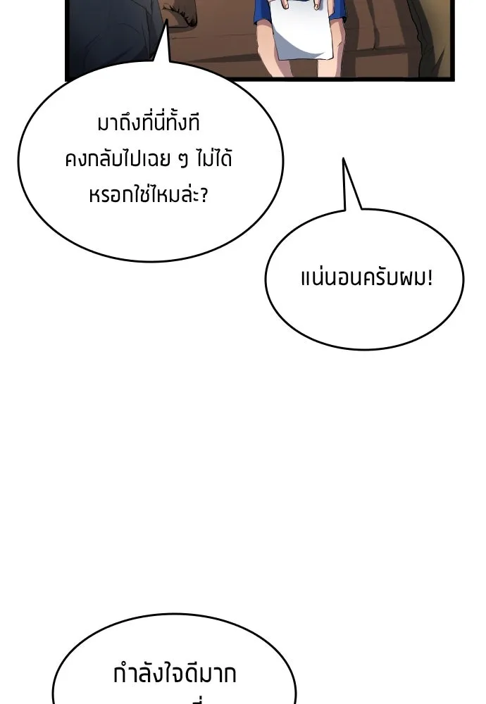 นักเตะแข้งสวรรค์ ตอนที่ 27 รูปที่ 101