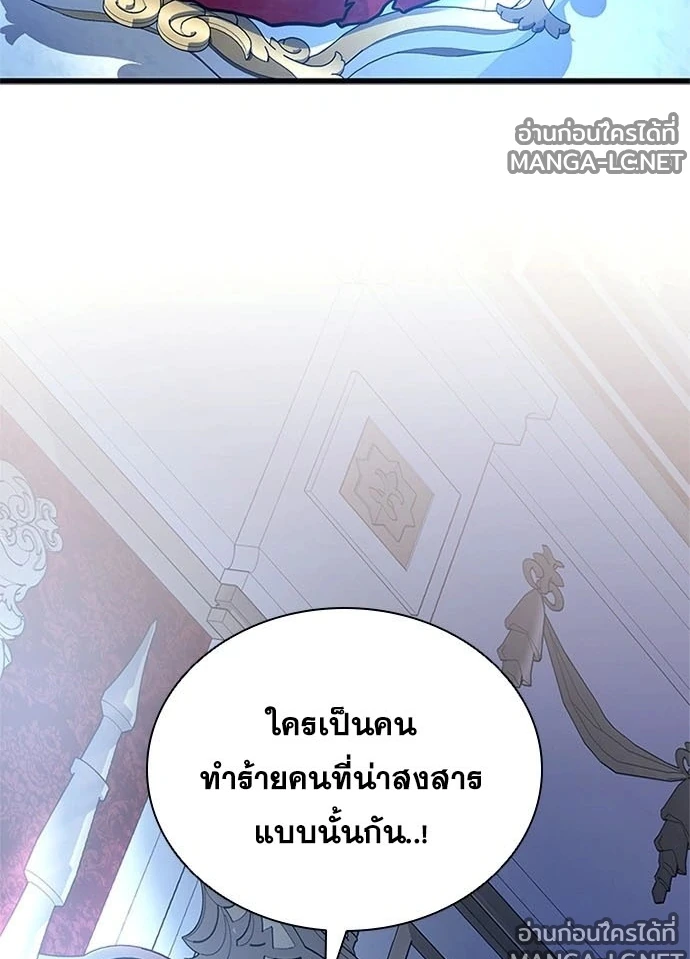Villain to kill ตอนที่ 234 รูปที่ 111