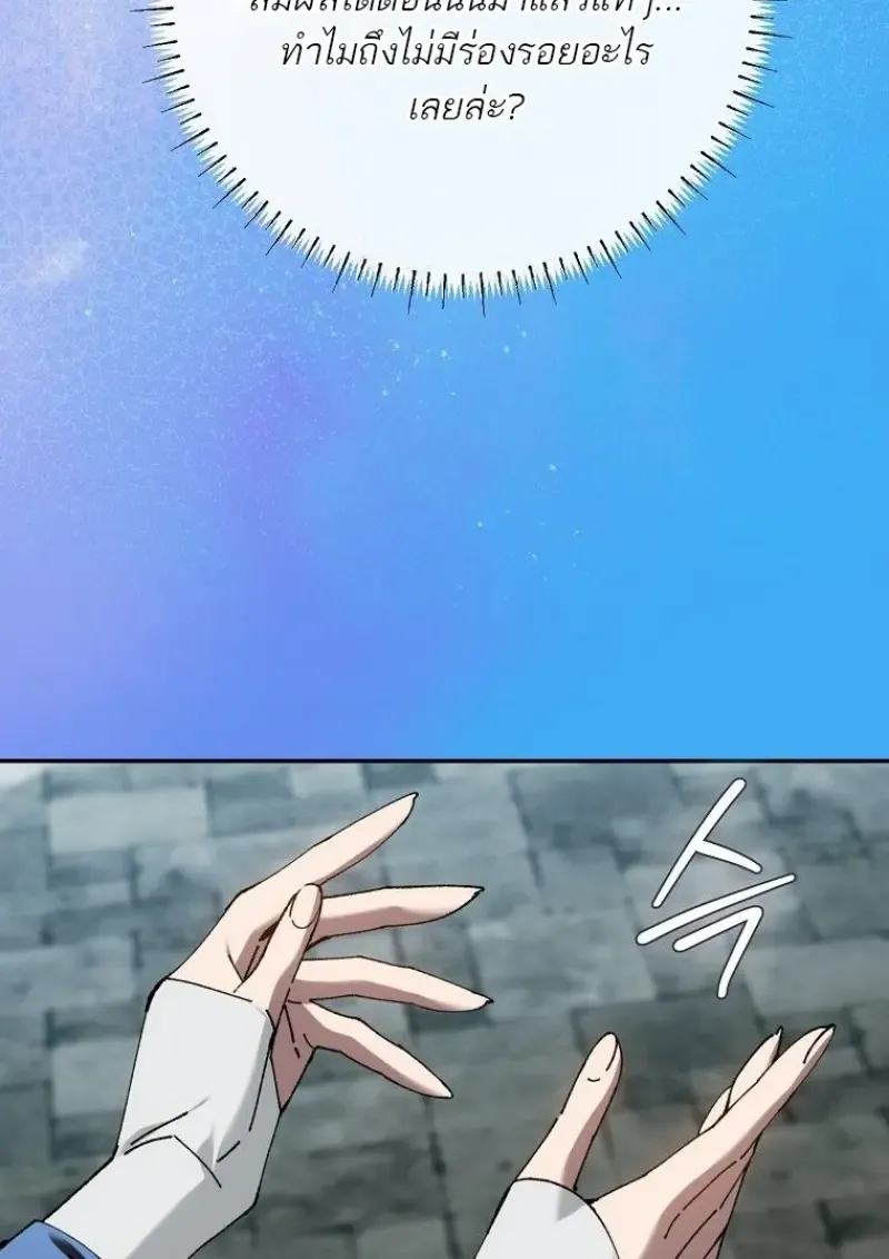 Magic Academy_s Genius Blinker ฉ_นกลายเป_นอ_จฉร_ยะการบล_งค_ในสถาบ_นเวทมนตร_ ตอนที่ ตอนที่ 83 รูปที่ 23