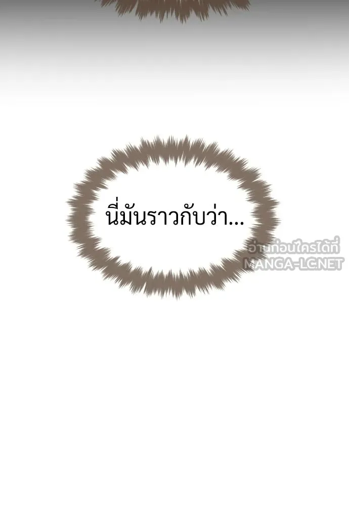 นักฆ่าย้อนวัย ตอนที่ 129 รูปที่ 63